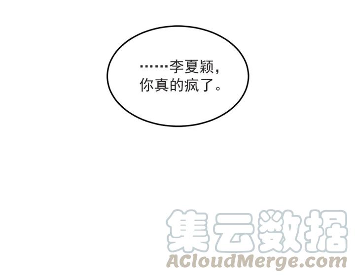 33话 孤注一掷107