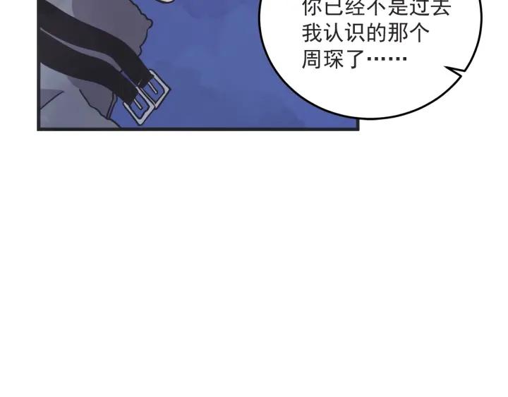 33话 孤注一掷138