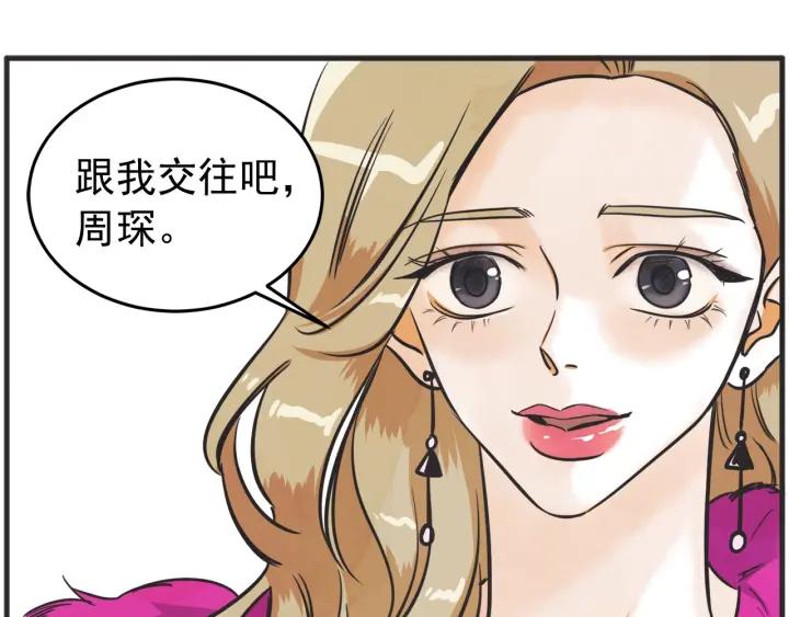 33话 孤注一掷140