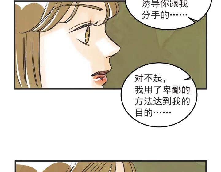 33话 孤注一掷17