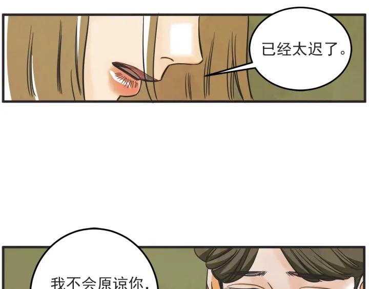 33话 孤注一掷30