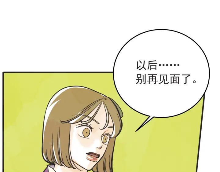 33话 孤注一掷32