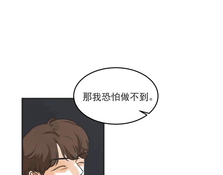 33话 孤注一掷82