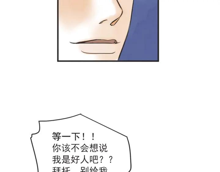 33话 孤注一掷85