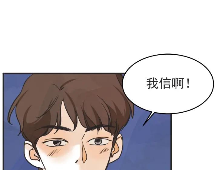 33话 孤注一掷89