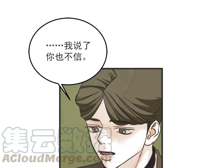 33话 孤注一掷9