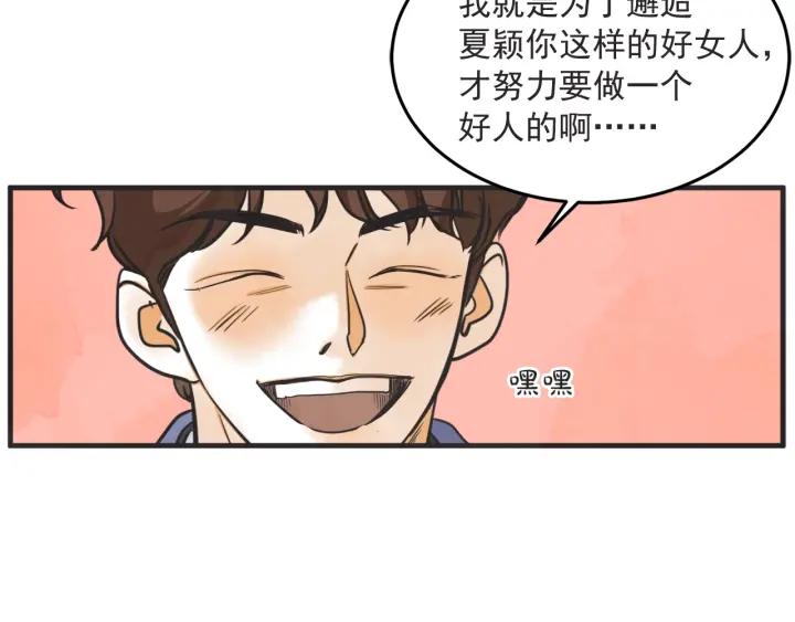 33话 孤注一掷91