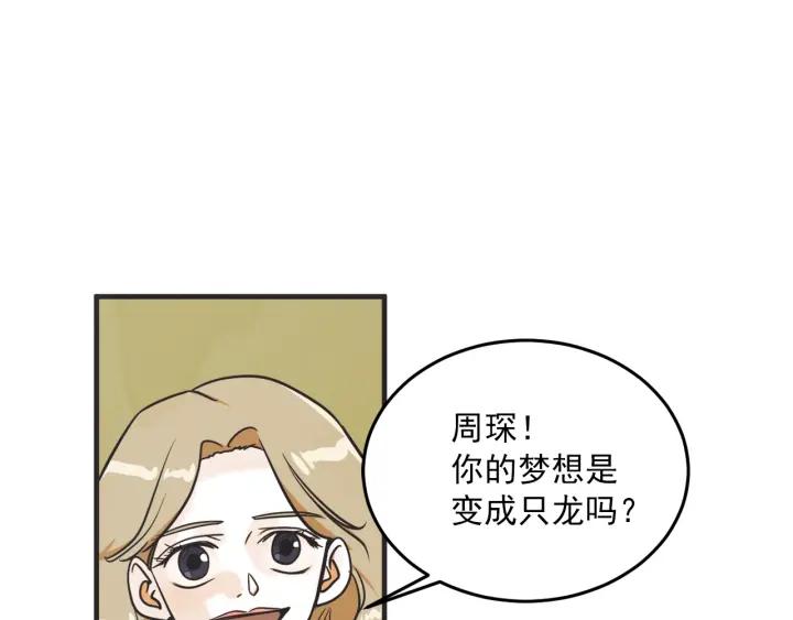 34话 孤注一掷218