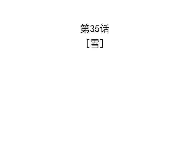 35话 雪3