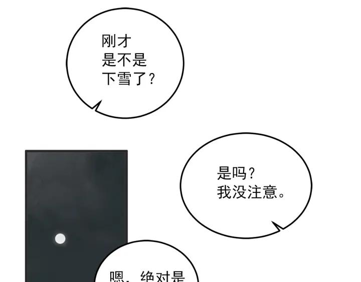 35话 雪72