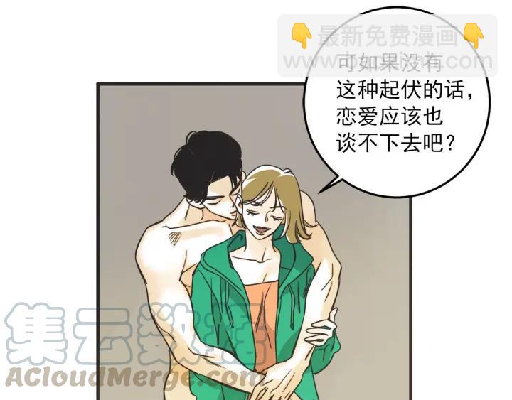 36话 好事多磨10