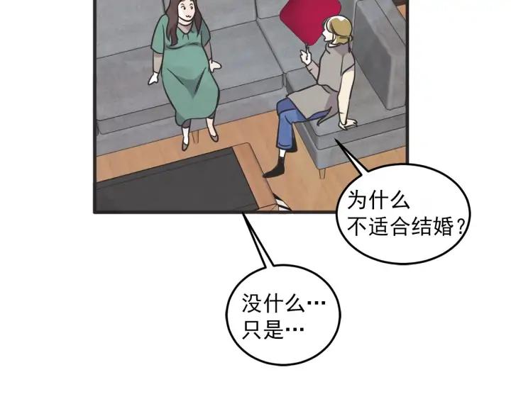 36话 好事多磨101