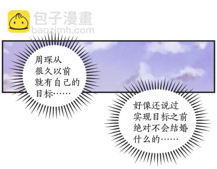 36话 好事多磨107