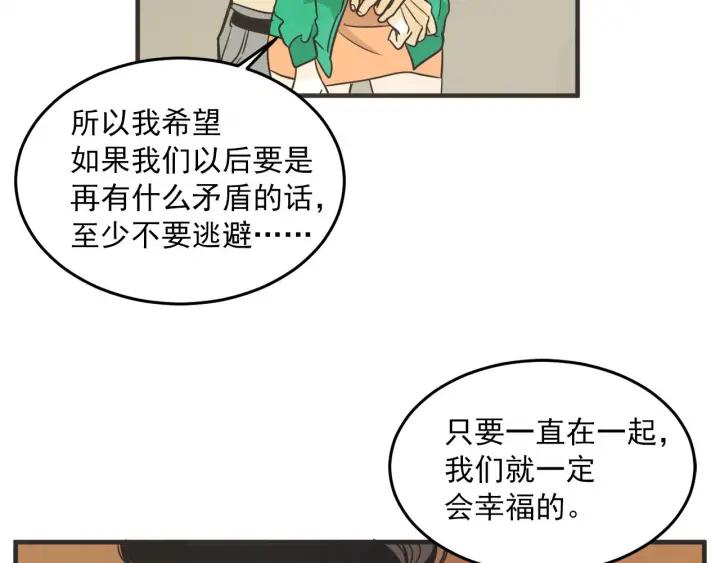 36话 好事多磨11