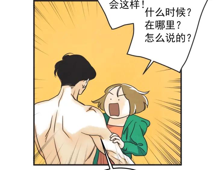 36话 好事多磨19