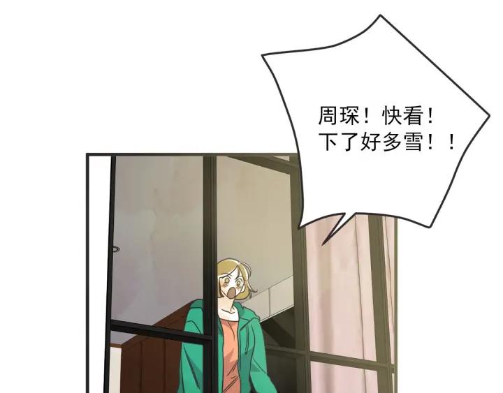 36话 好事多磨2