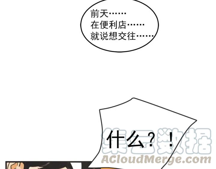 36话 好事多磨20
