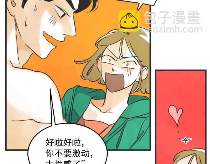 36话 好事多磨21
