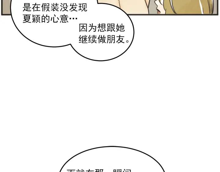 36话 好事多磨24