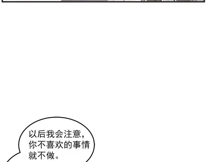 36话 好事多磨29