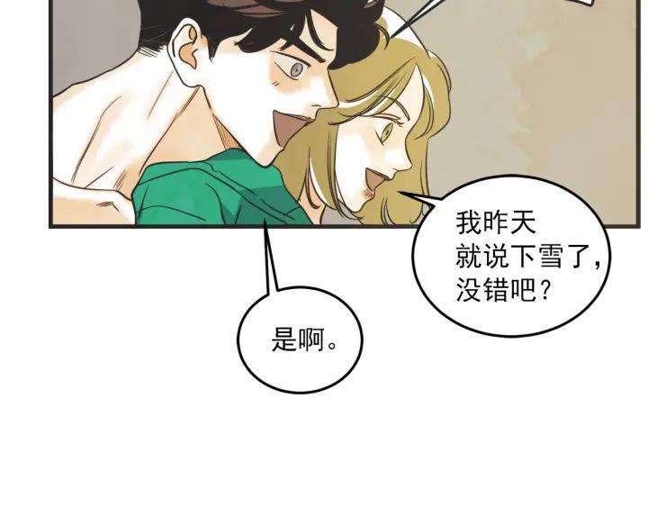 36话 好事多磨4