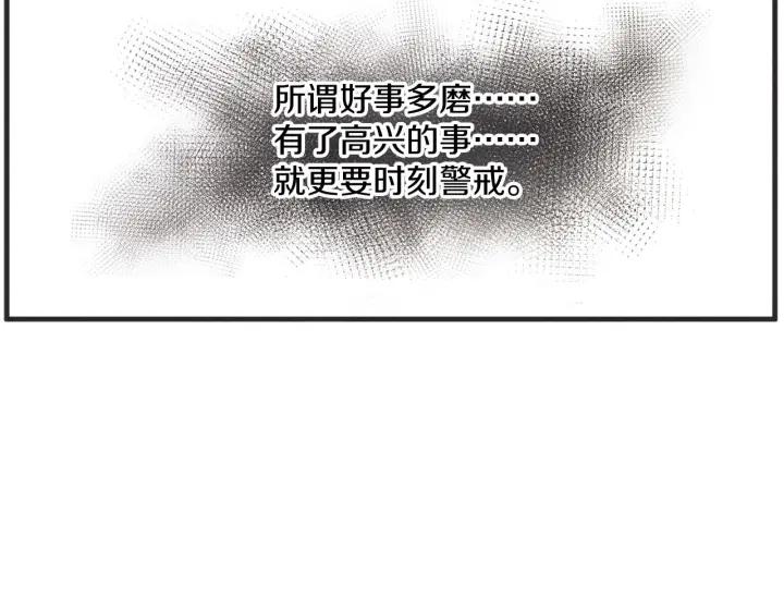 36话 好事多磨44