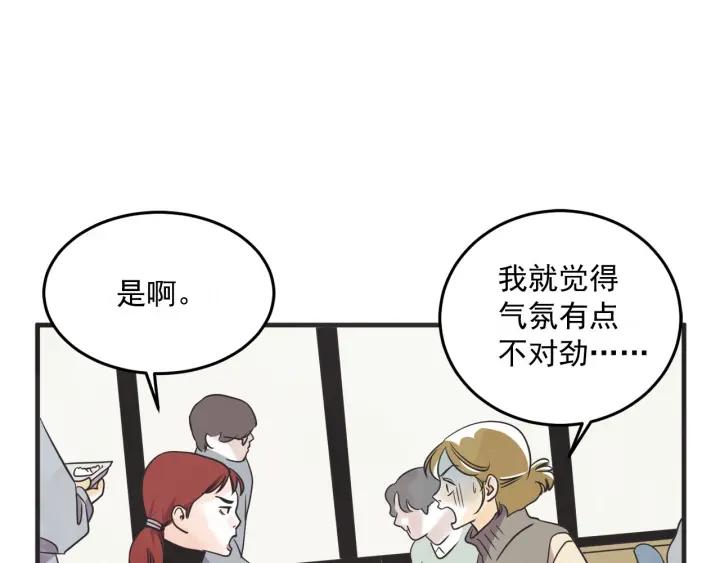 36话 好事多磨64