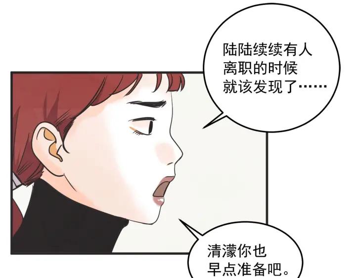 36话 好事多磨66