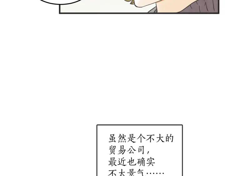 36话 好事多磨68