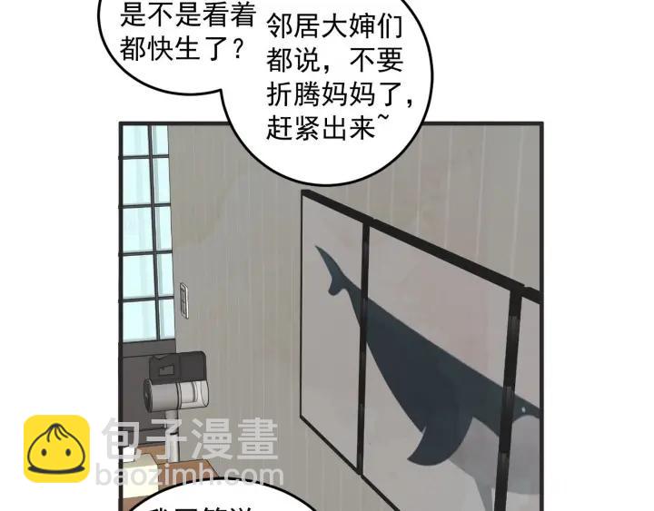 36话 好事多磨76