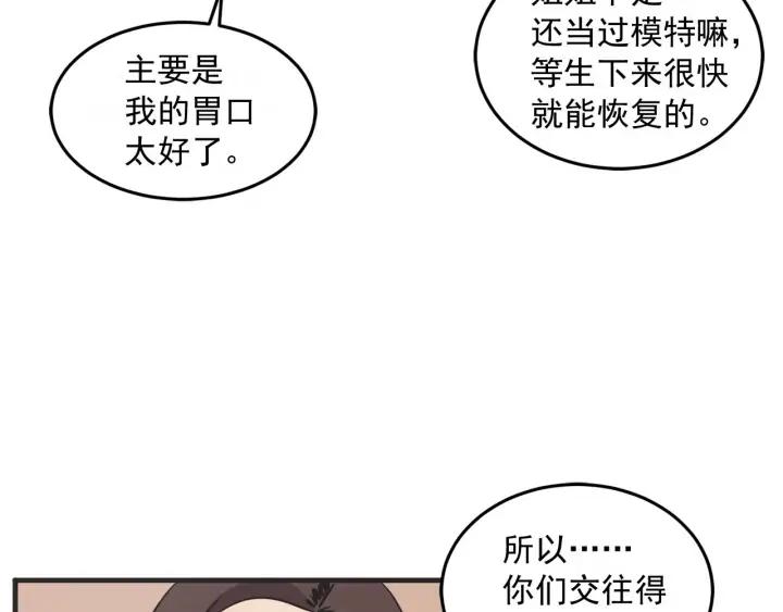 36话 好事多磨79