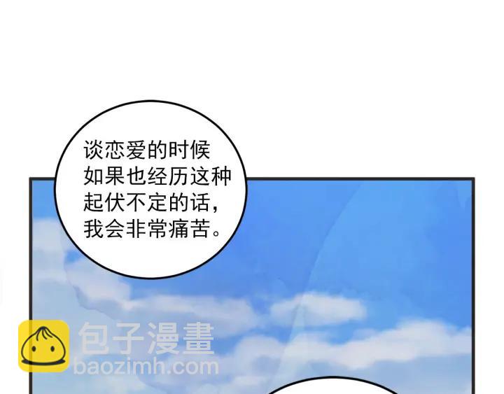 36话 好事多磨8