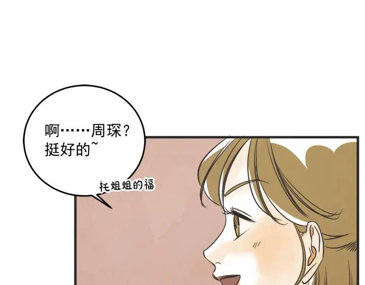 36话 好事多磨81