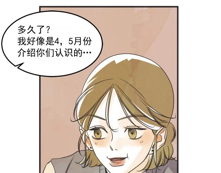 36话 好事多磨83