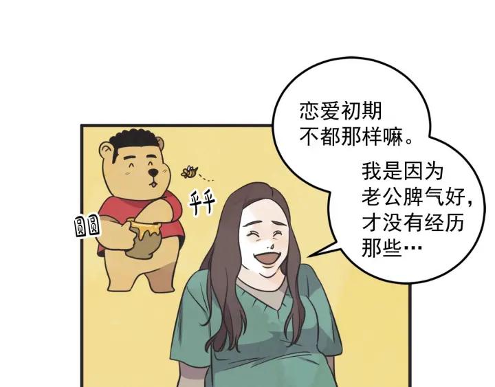 36话 好事多磨87