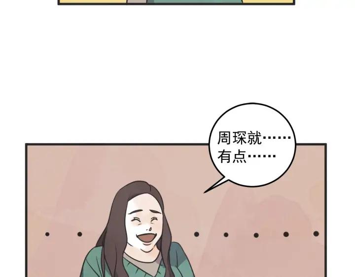 36话 好事多磨88