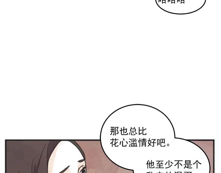 36话 好事多磨91