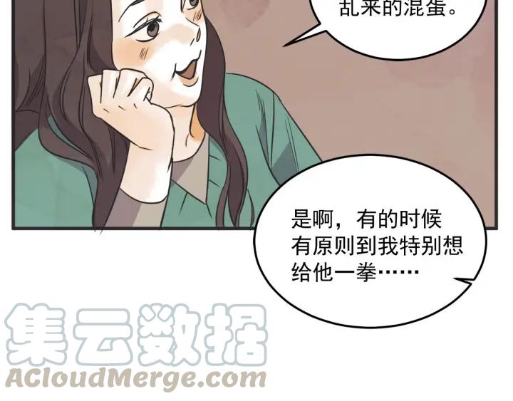36话 好事多磨92