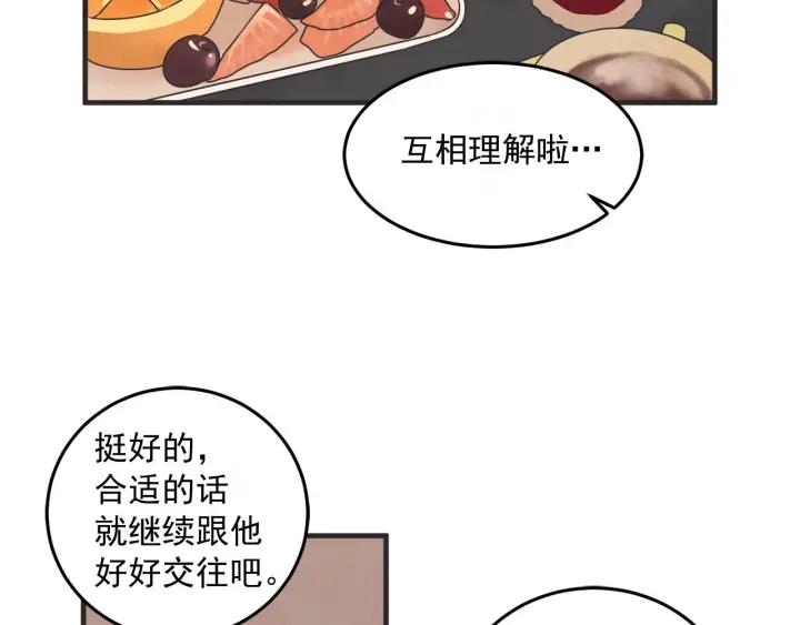 36话 好事多磨94