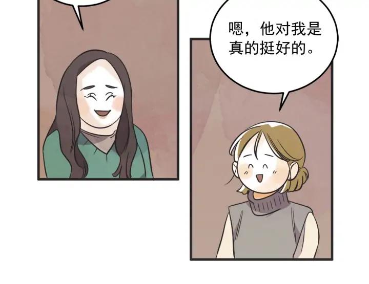36话 好事多磨95