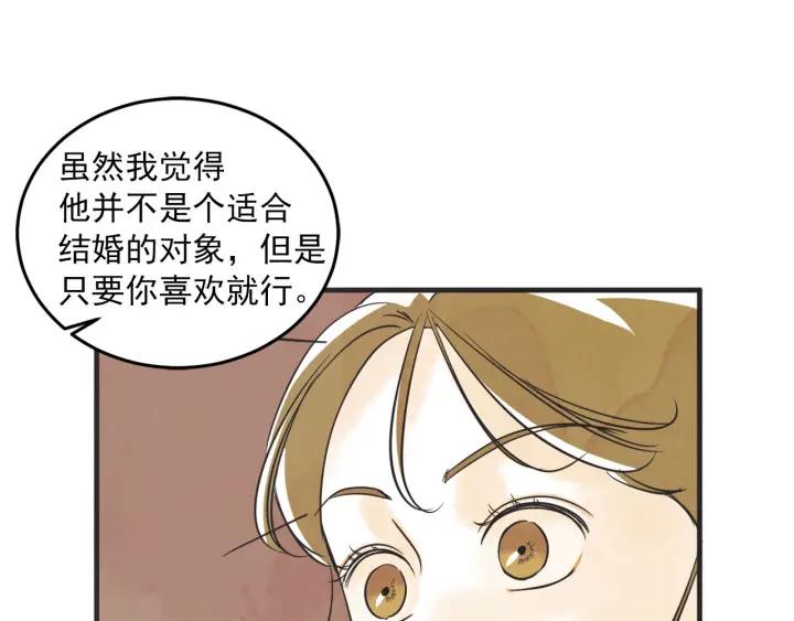 36话 好事多磨98