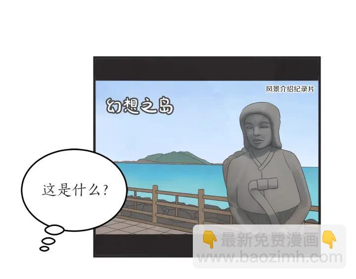 37话 幻想之岛11