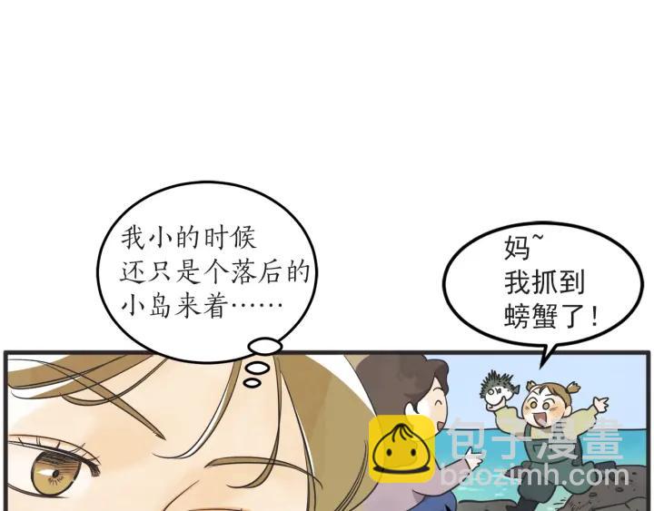 37话 幻想之岛13