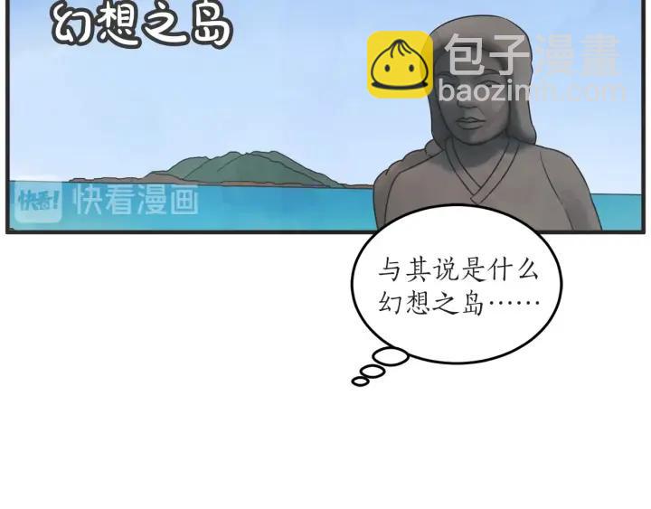 37话 幻想之岛15