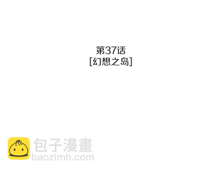 37话 幻想之岛19