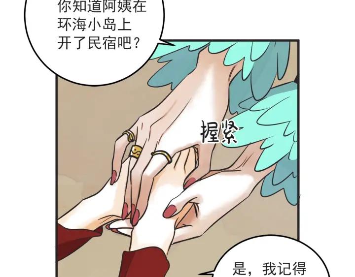 37话 幻想之岛26