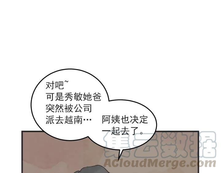 37话 幻想之岛28