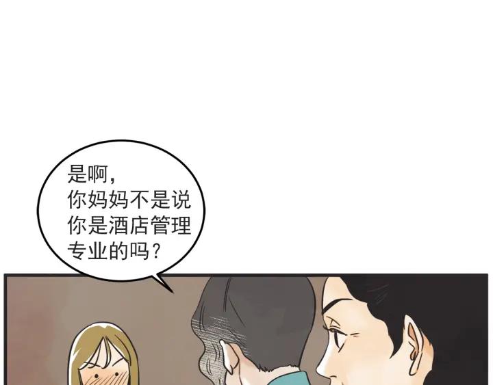 37话 幻想之岛34
