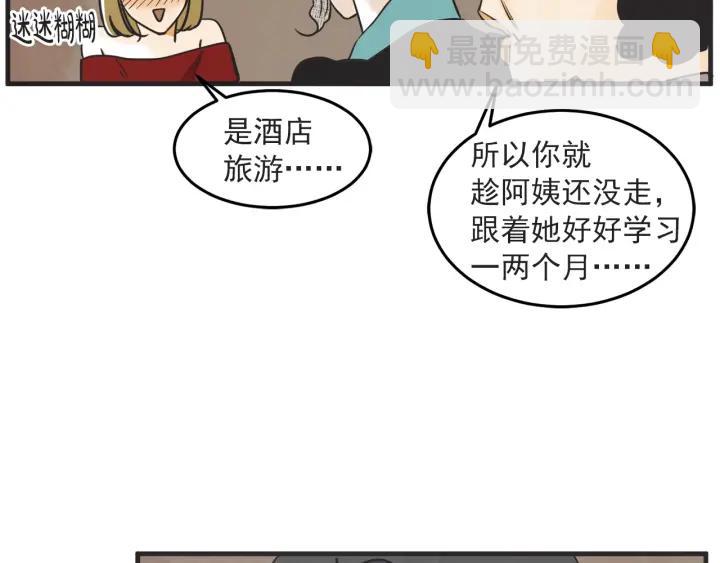 37话 幻想之岛35
