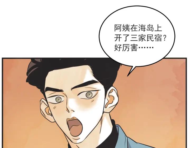 37话 幻想之岛55